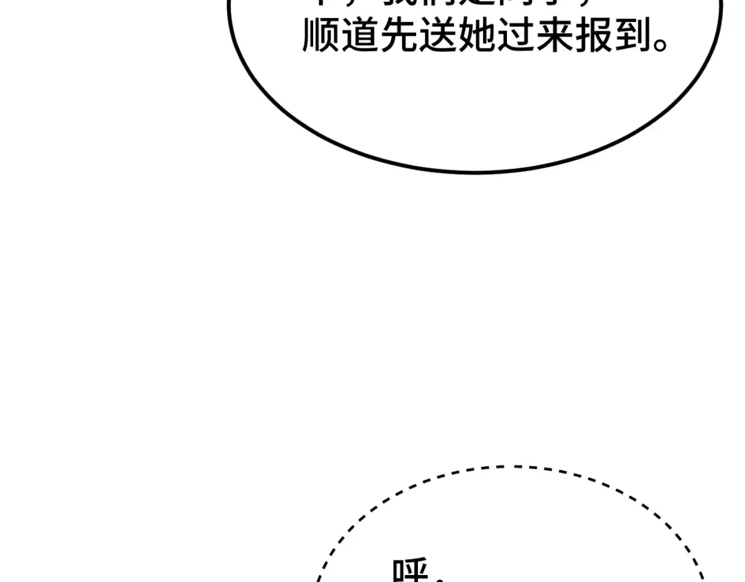 第66话 京都的历史 第110页