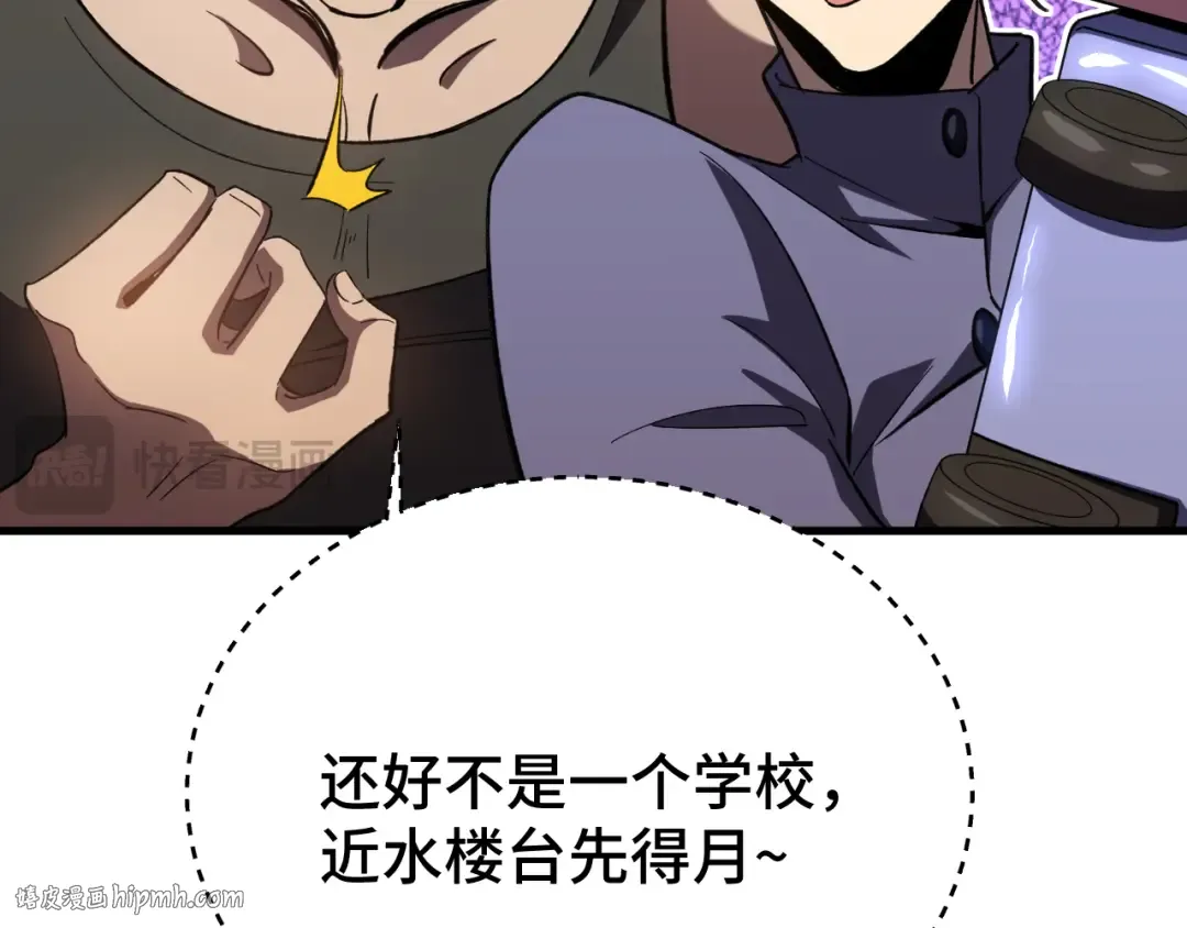第66话 京都的历史 第112页