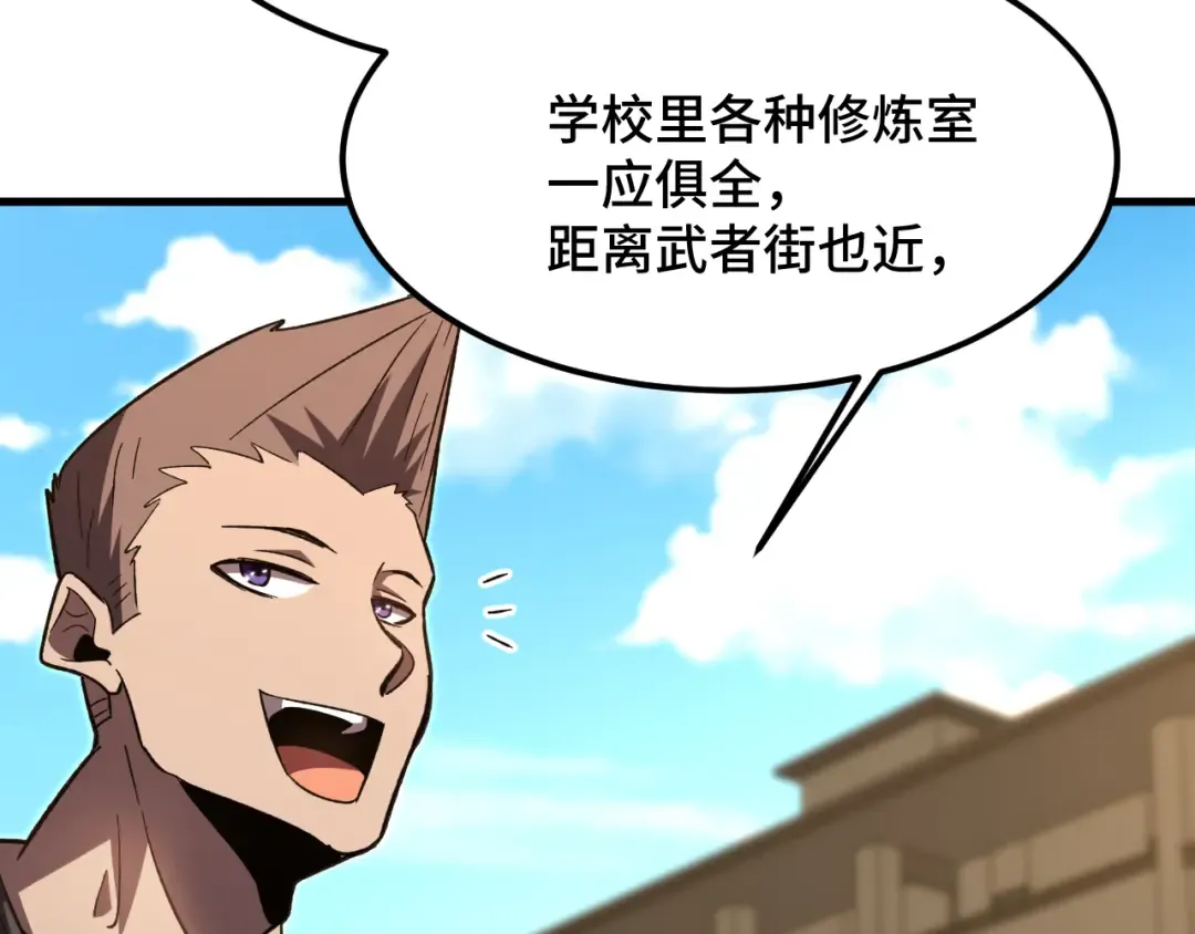 第66话 京都的历史 第114页