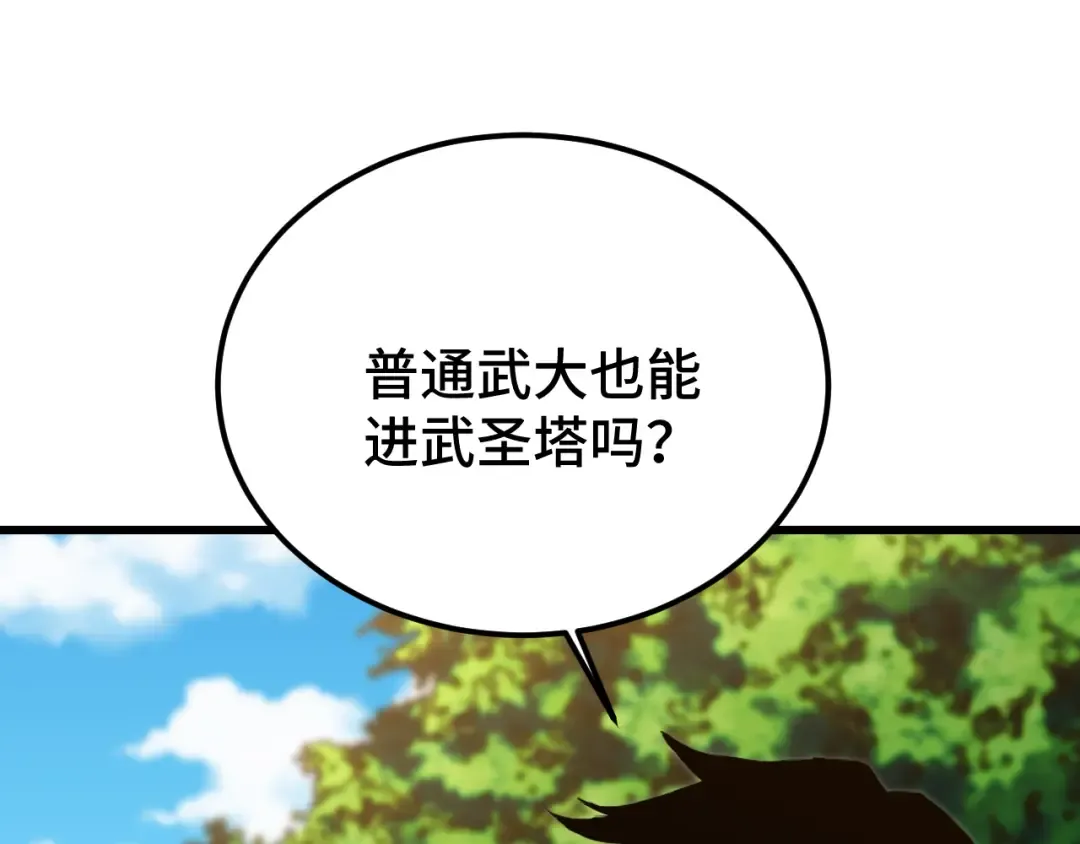 第66话 京都的历史 第118页