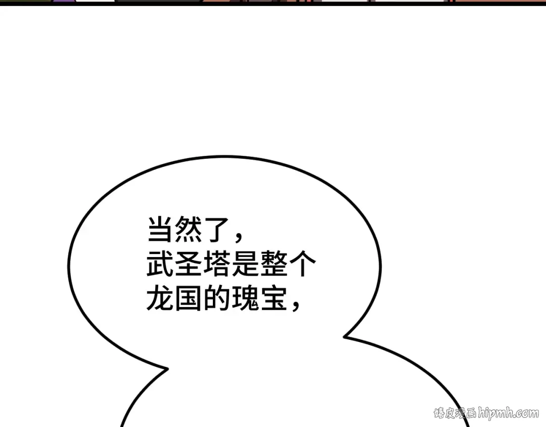 第66话 京都的历史 第120页