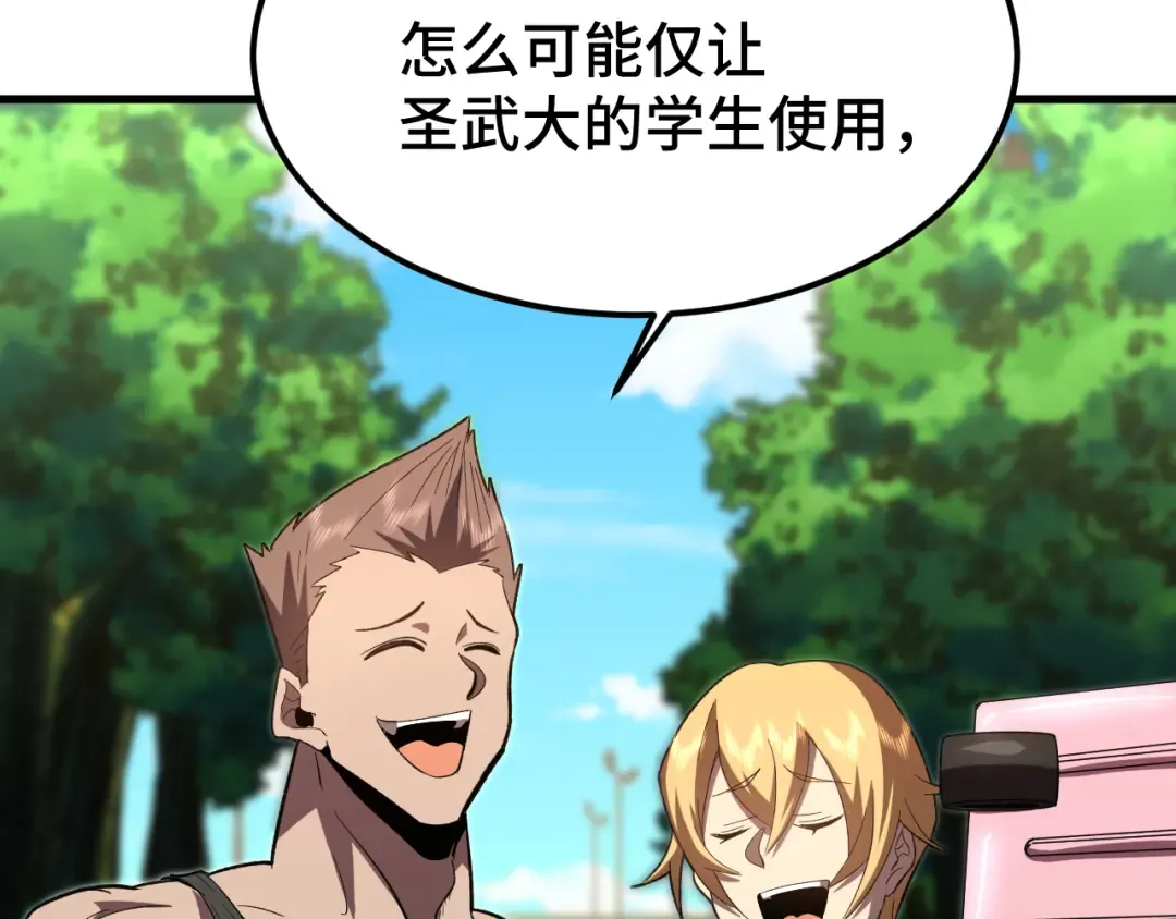 第66话 京都的历史 第121页