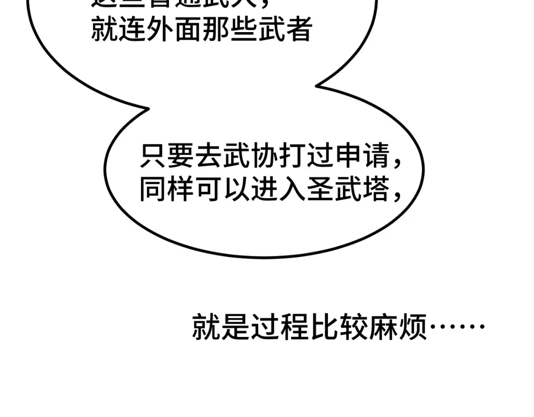 第66话 京都的历史 第123页