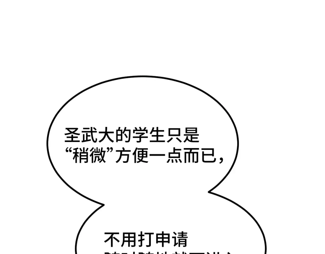 第66话 京都的历史 第126页