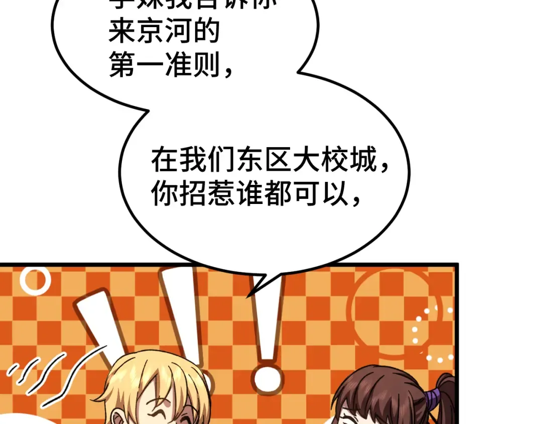 第66话 京都的历史 第129页