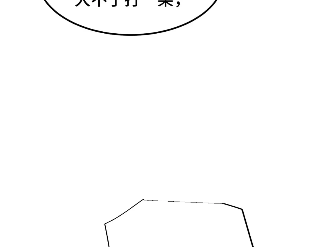 第66话 京都的历史 第131页