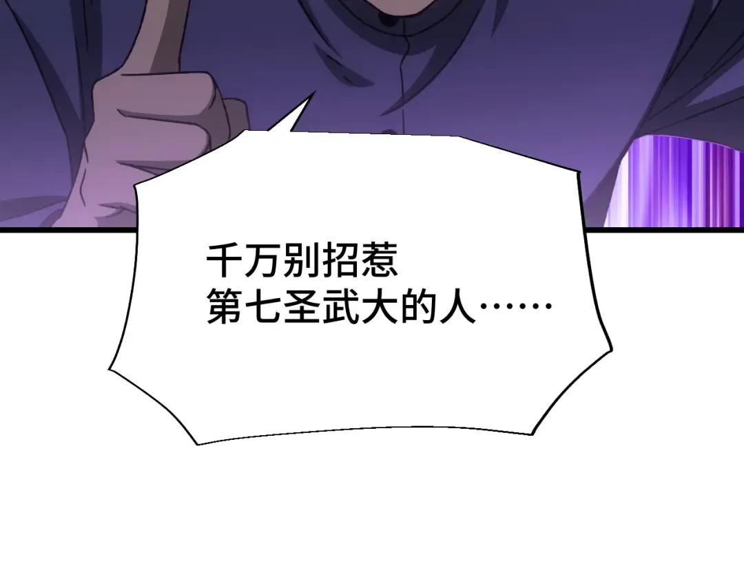 第66话 京都的历史 第133页
