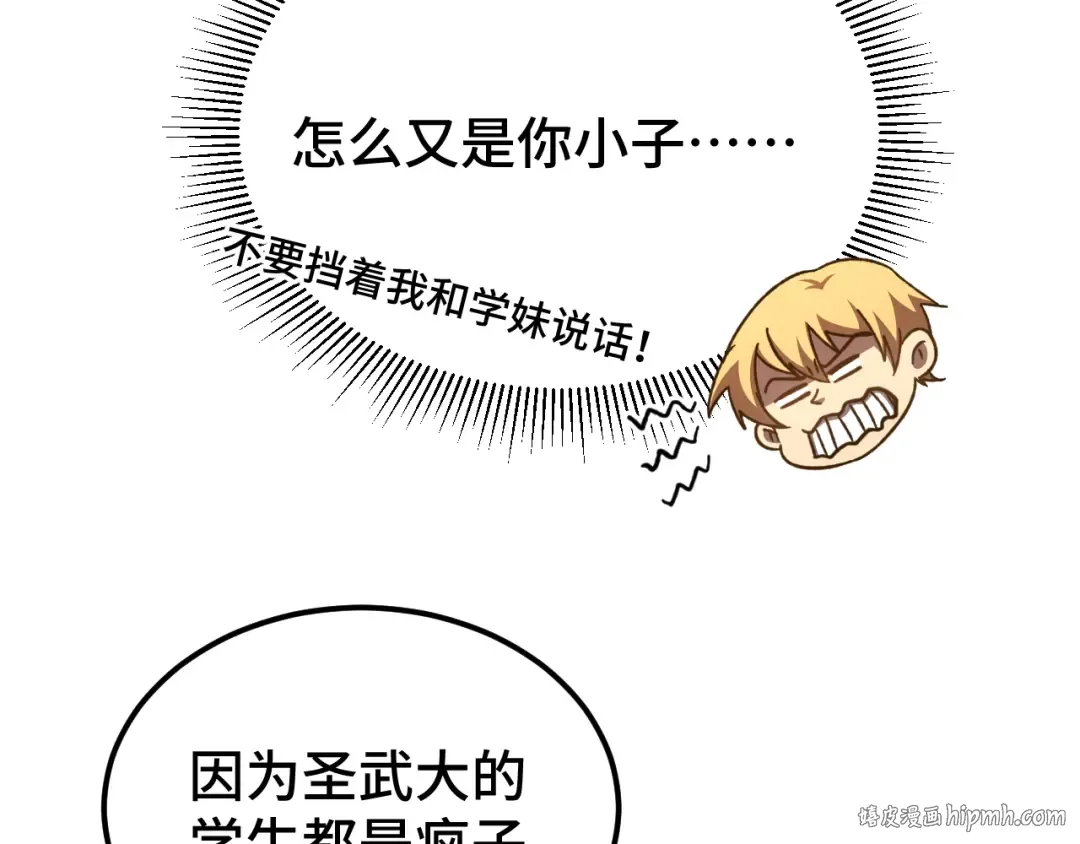 第66话 京都的历史 第136页