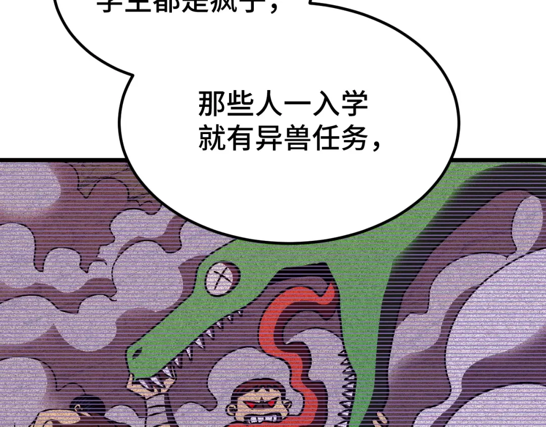 第66话 京都的历史 第137页