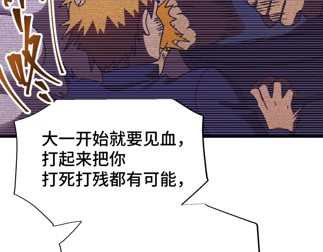 第66话 京都的历史 第139页