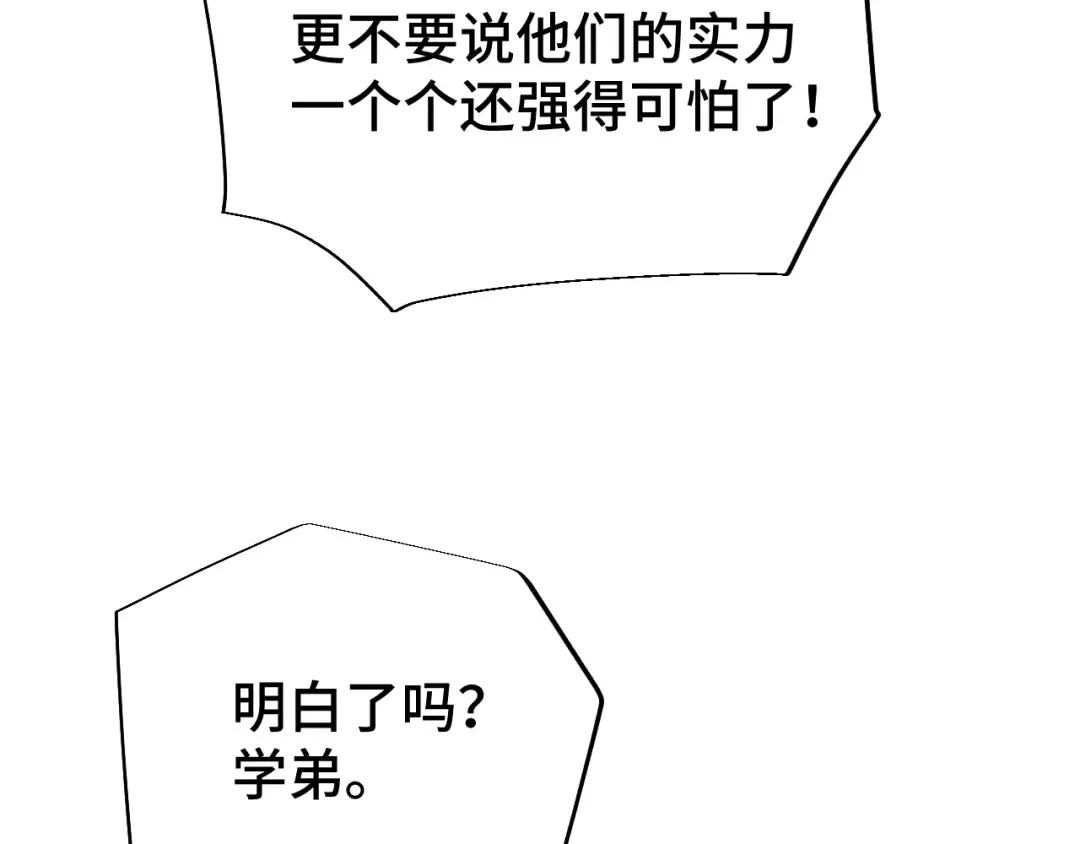 第66话 京都的历史 第140页