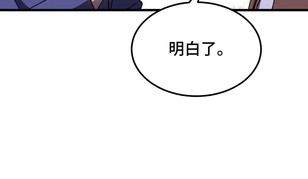 第66话 京都的历史 第142页