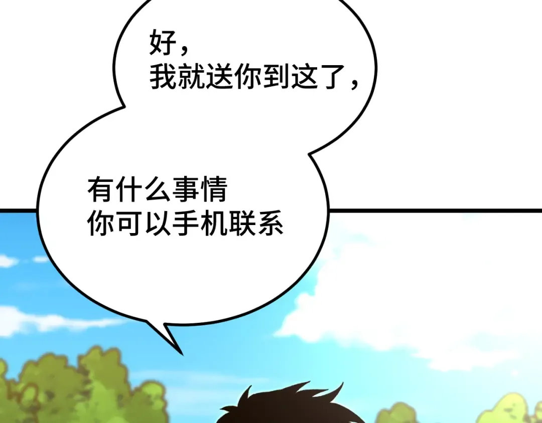 第66话 京都的历史 第145页