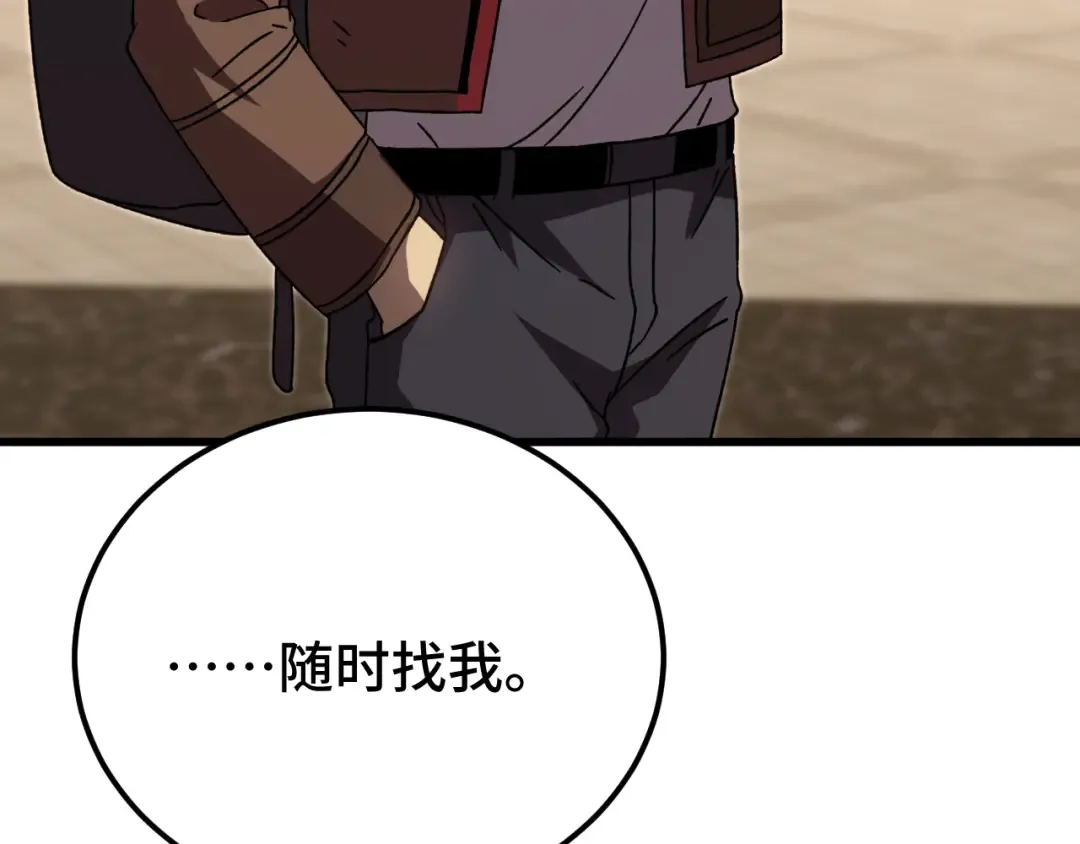 第66话 京都的历史 第147页