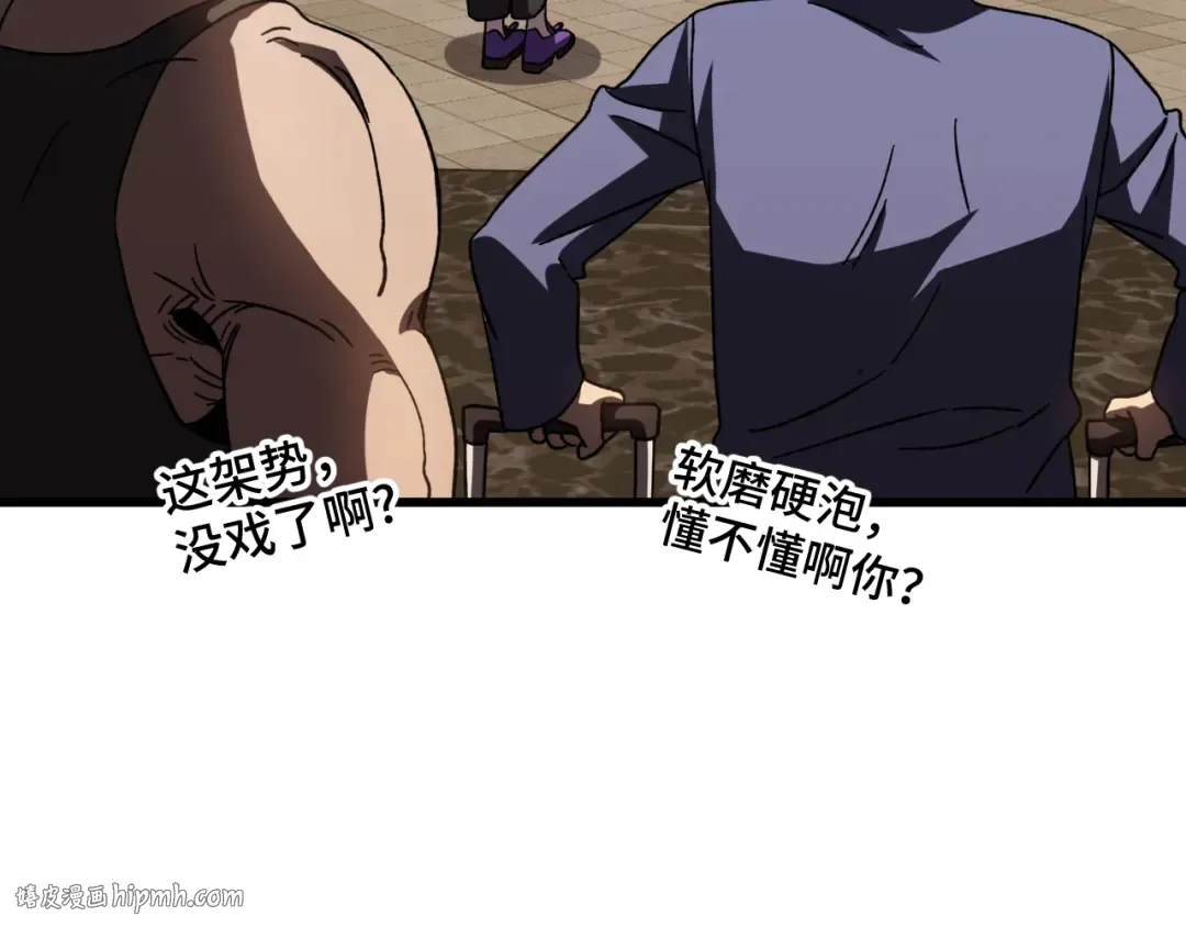 第66话 京都的历史 第152页
