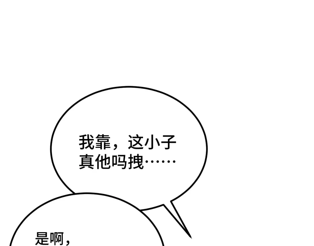 第66话 京都的历史 第153页