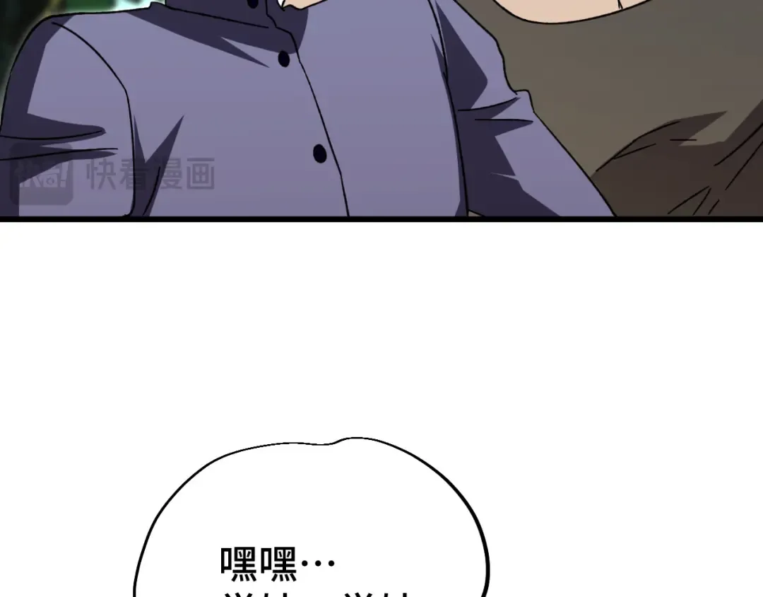 第66话 京都的历史 第155页