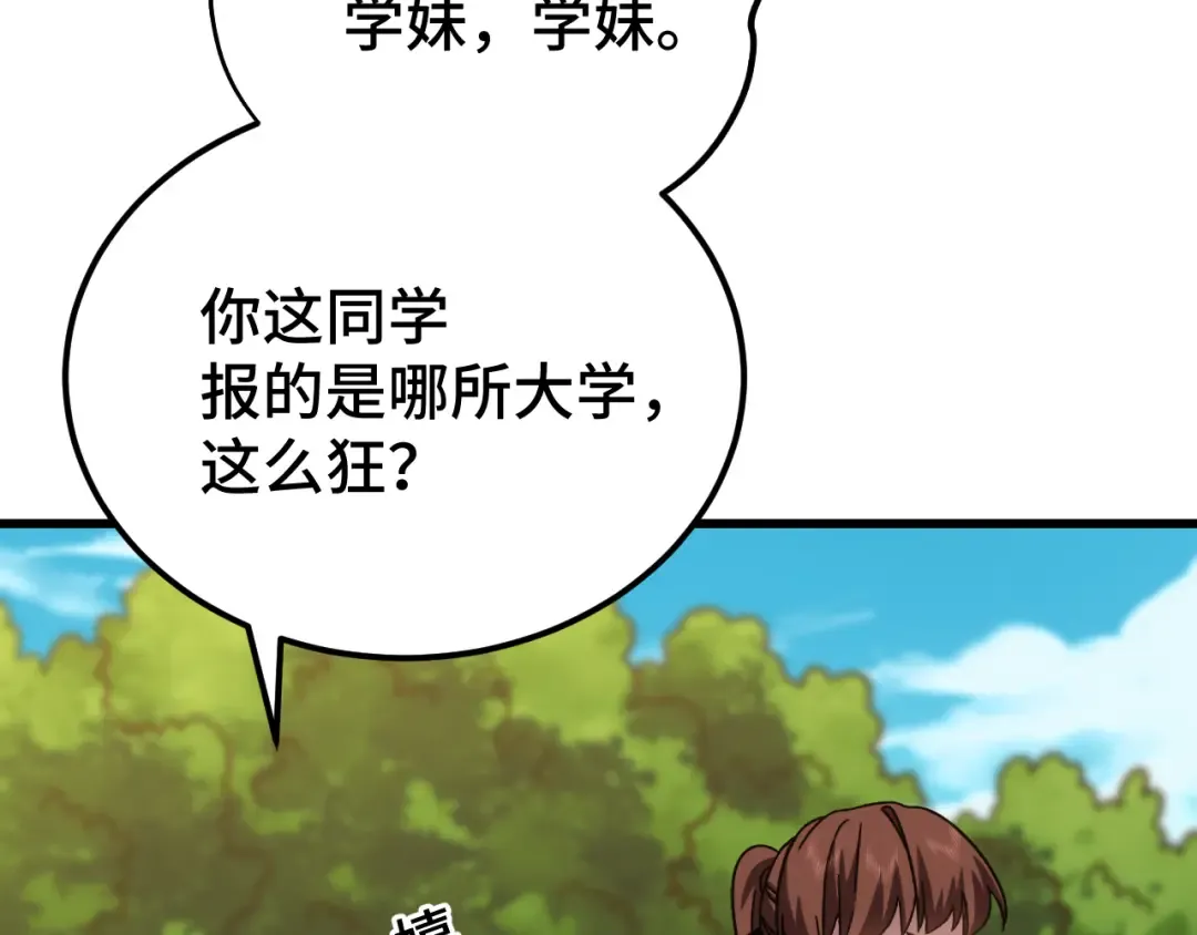 第66话 京都的历史 第156页