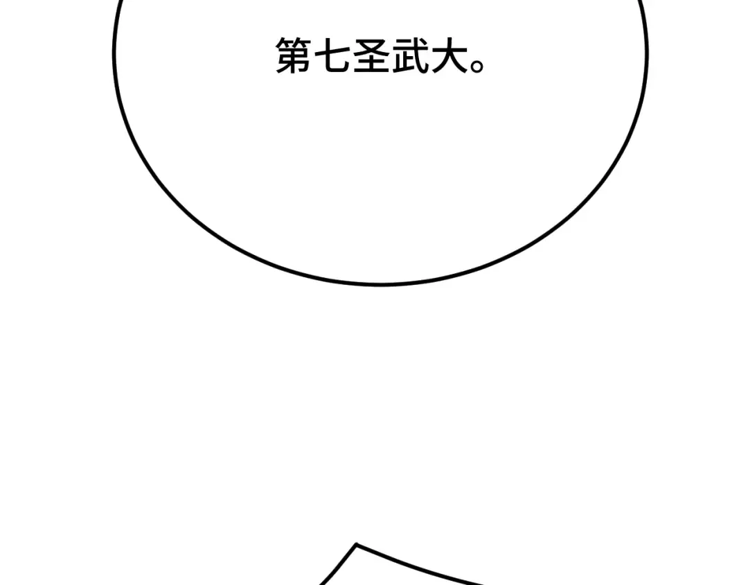第66话 京都的历史 第161页