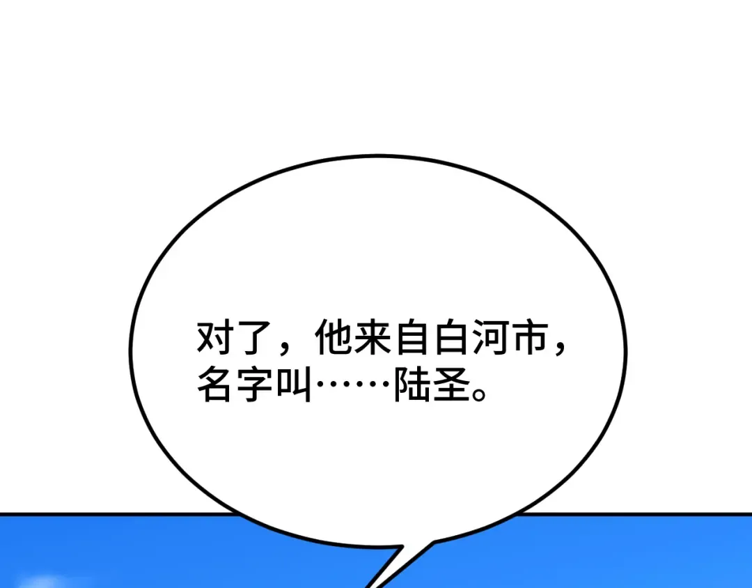 第66话 京都的历史 第164页