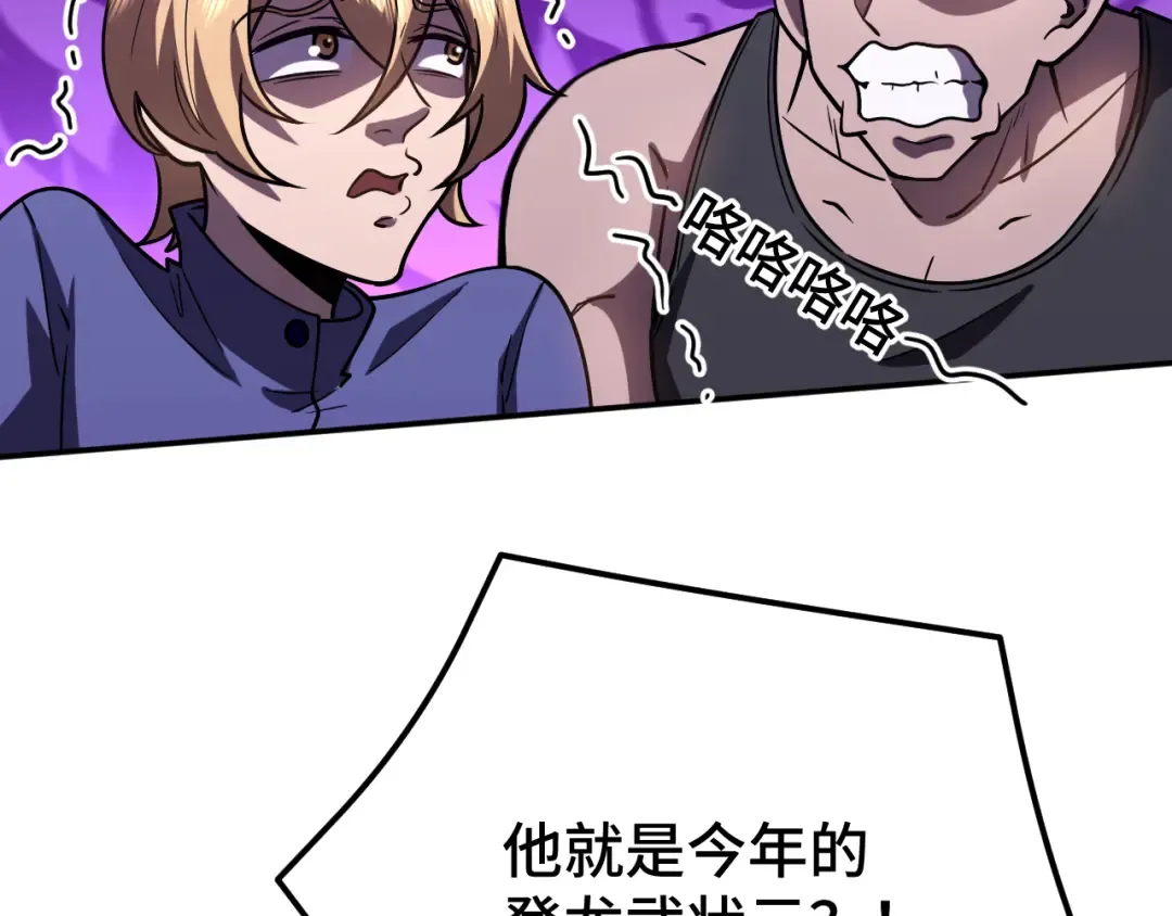 第66话 京都的历史 第169页