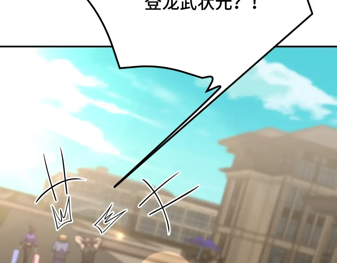 第66话 京都的历史 第170页