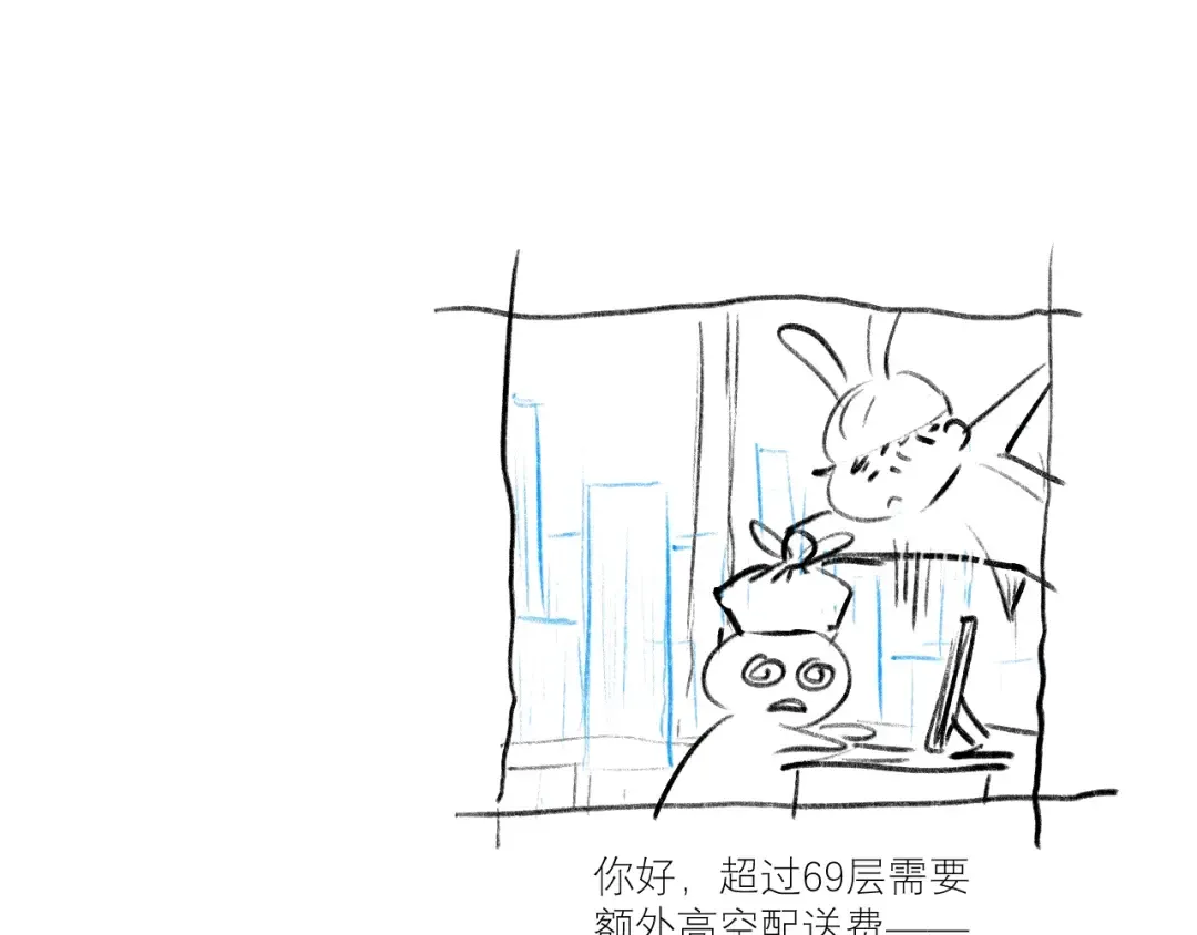 第66话 京都的历史 第181页