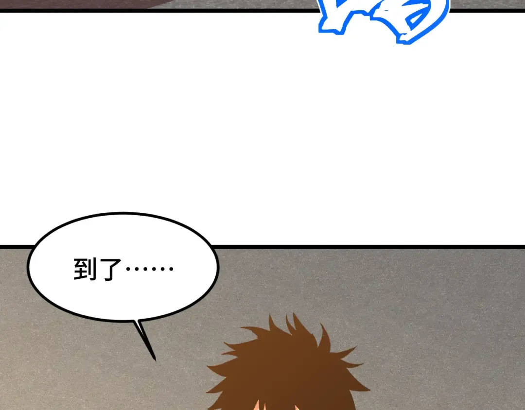 第67话 拍苍蝇 第7页