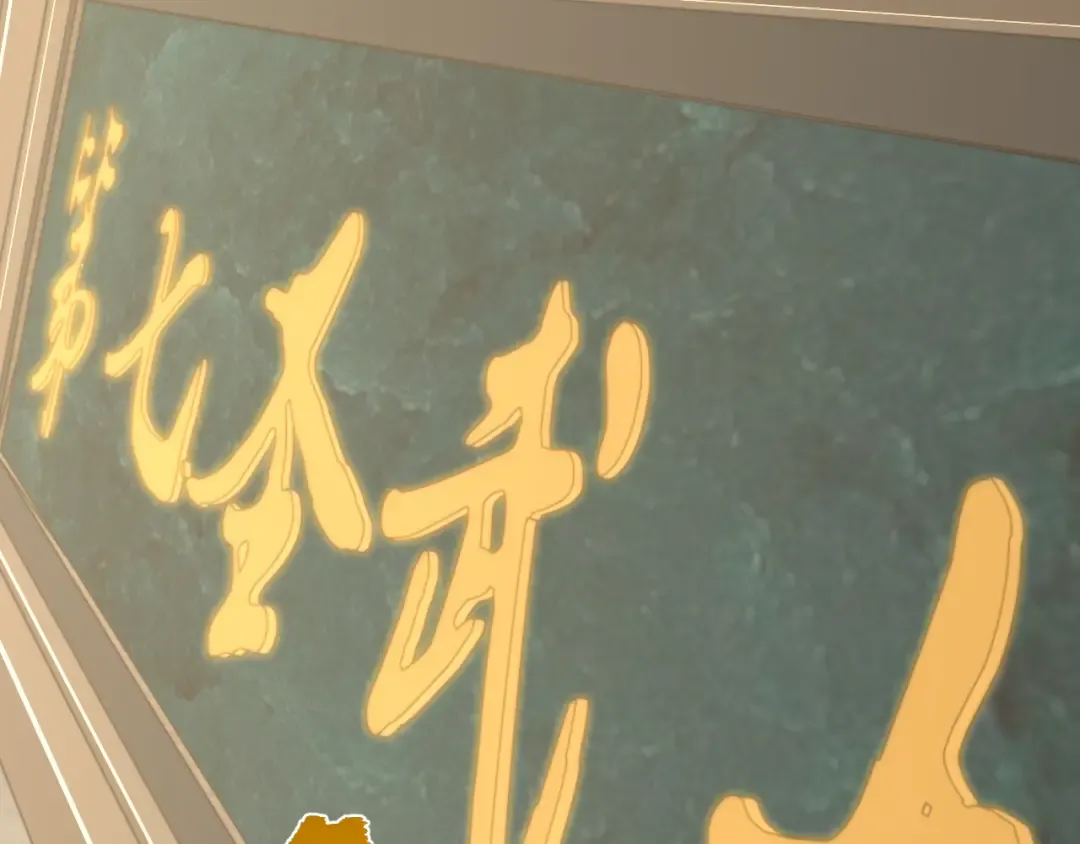第67话 拍苍蝇 第10页