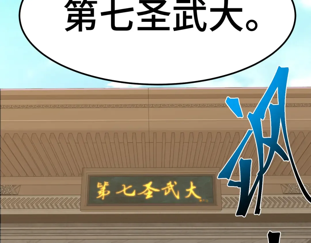 第67话 拍苍蝇 第13页