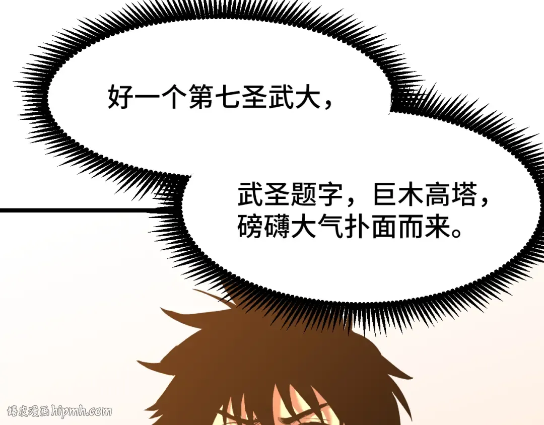 第67话 拍苍蝇 第16页