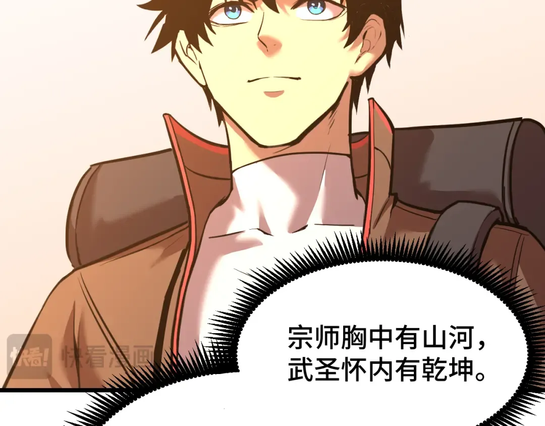 第67话 拍苍蝇 第17页