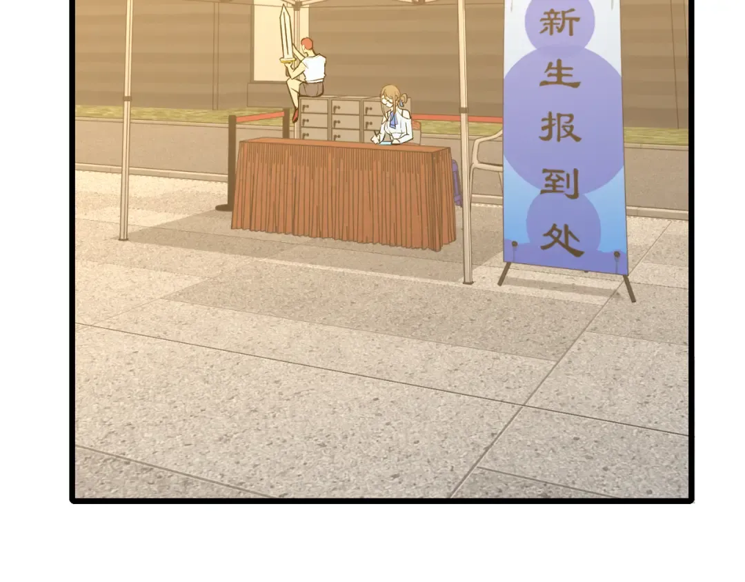第67话 拍苍蝇 第21页