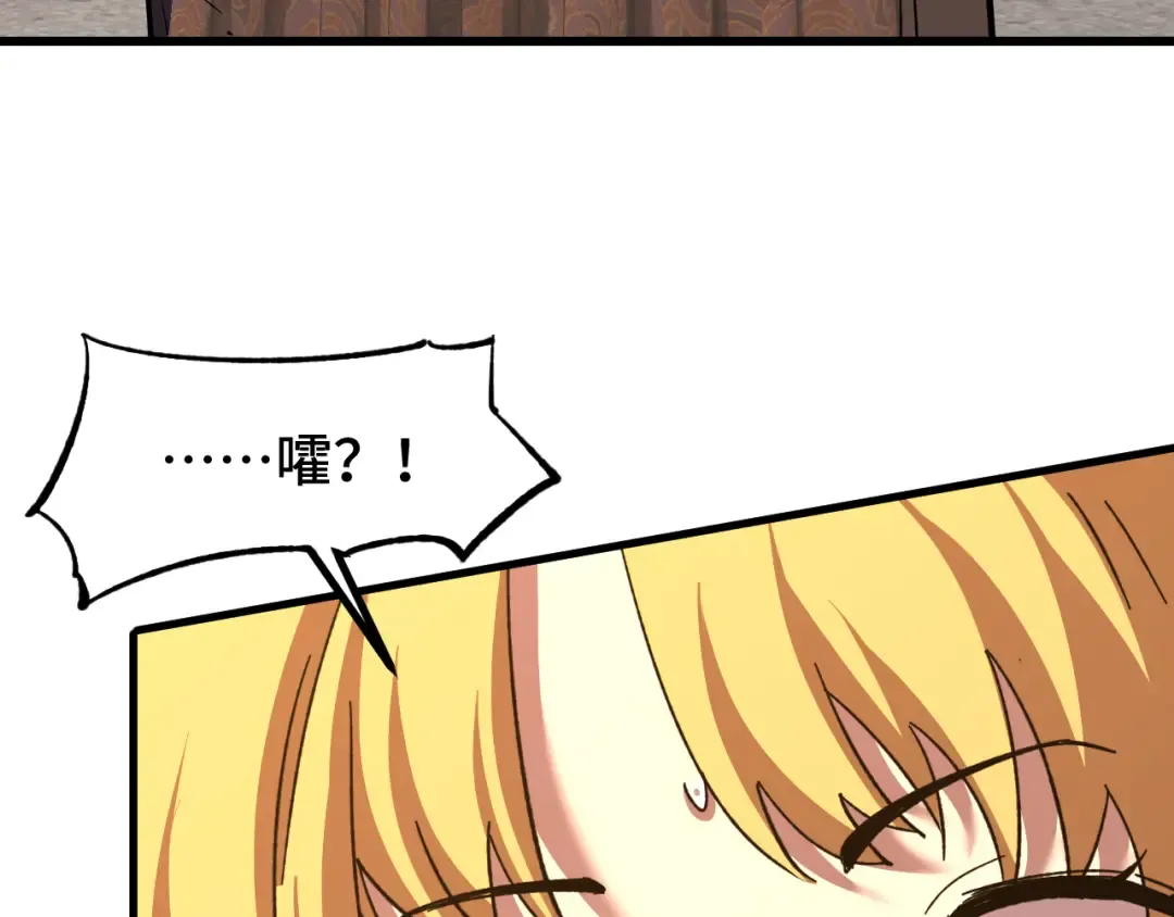 第67话 拍苍蝇 第27页