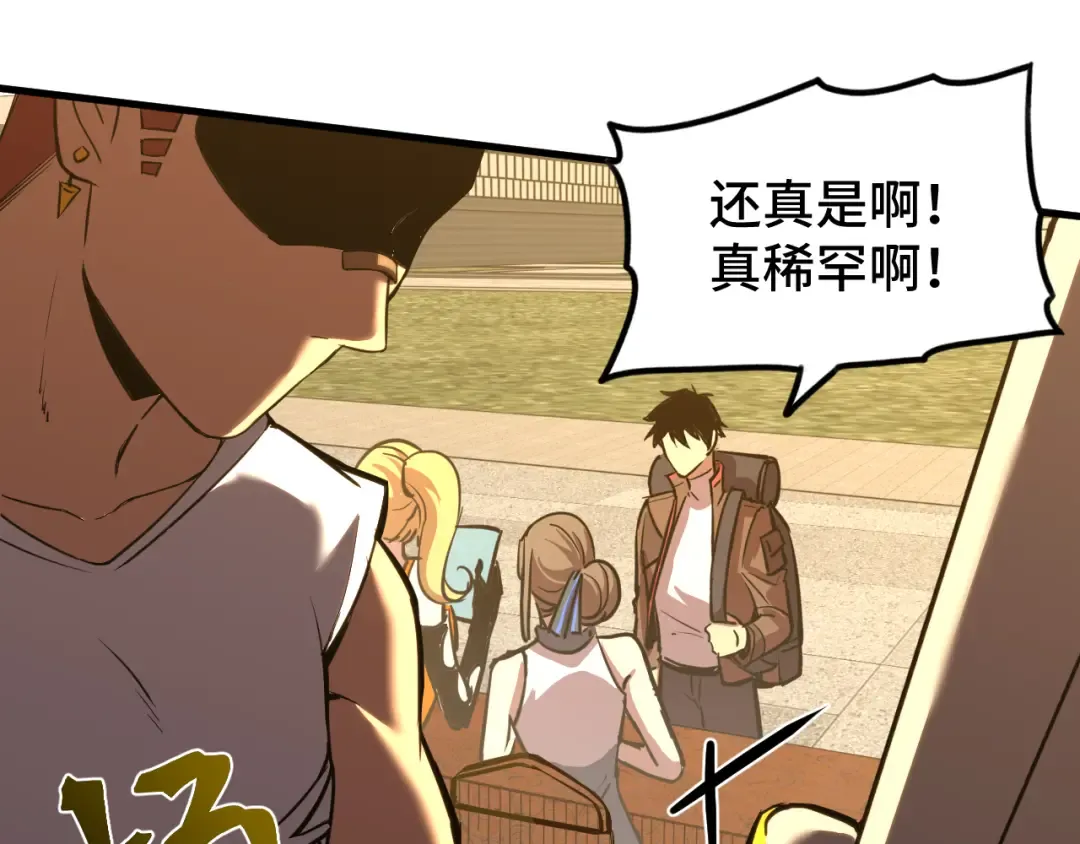 第67话 拍苍蝇 第29页