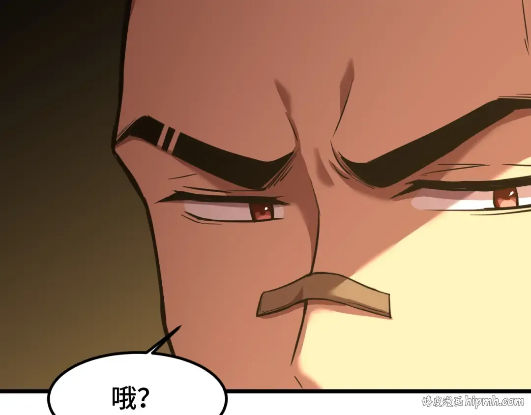 第67话 拍苍蝇 第32页