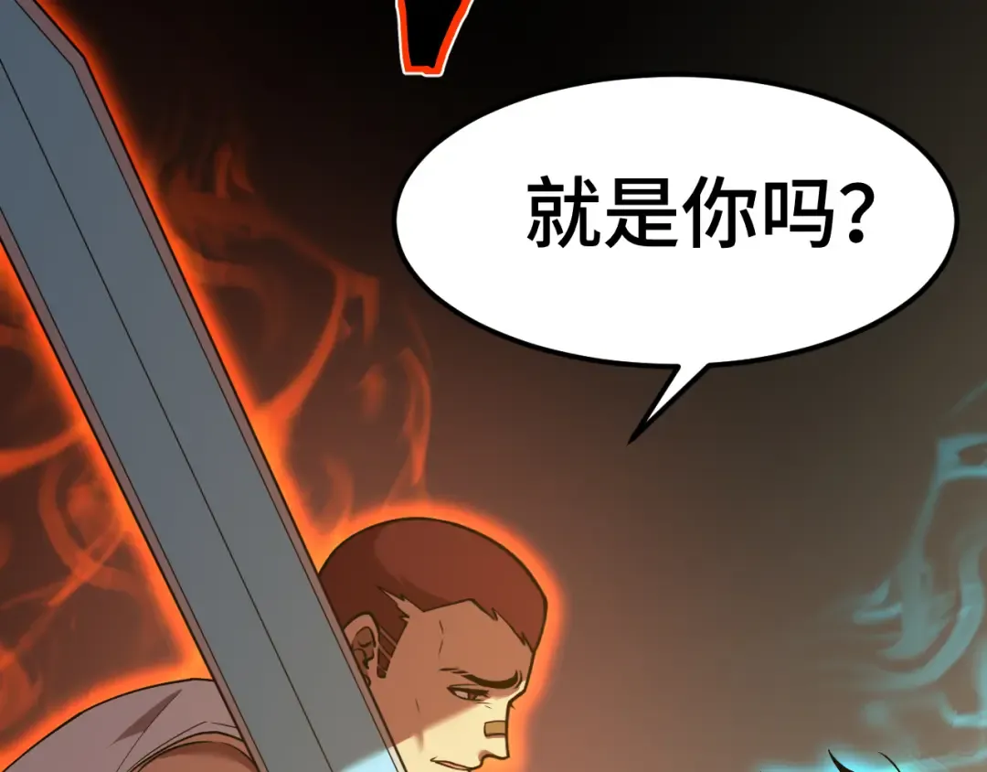第67话 拍苍蝇 第38页