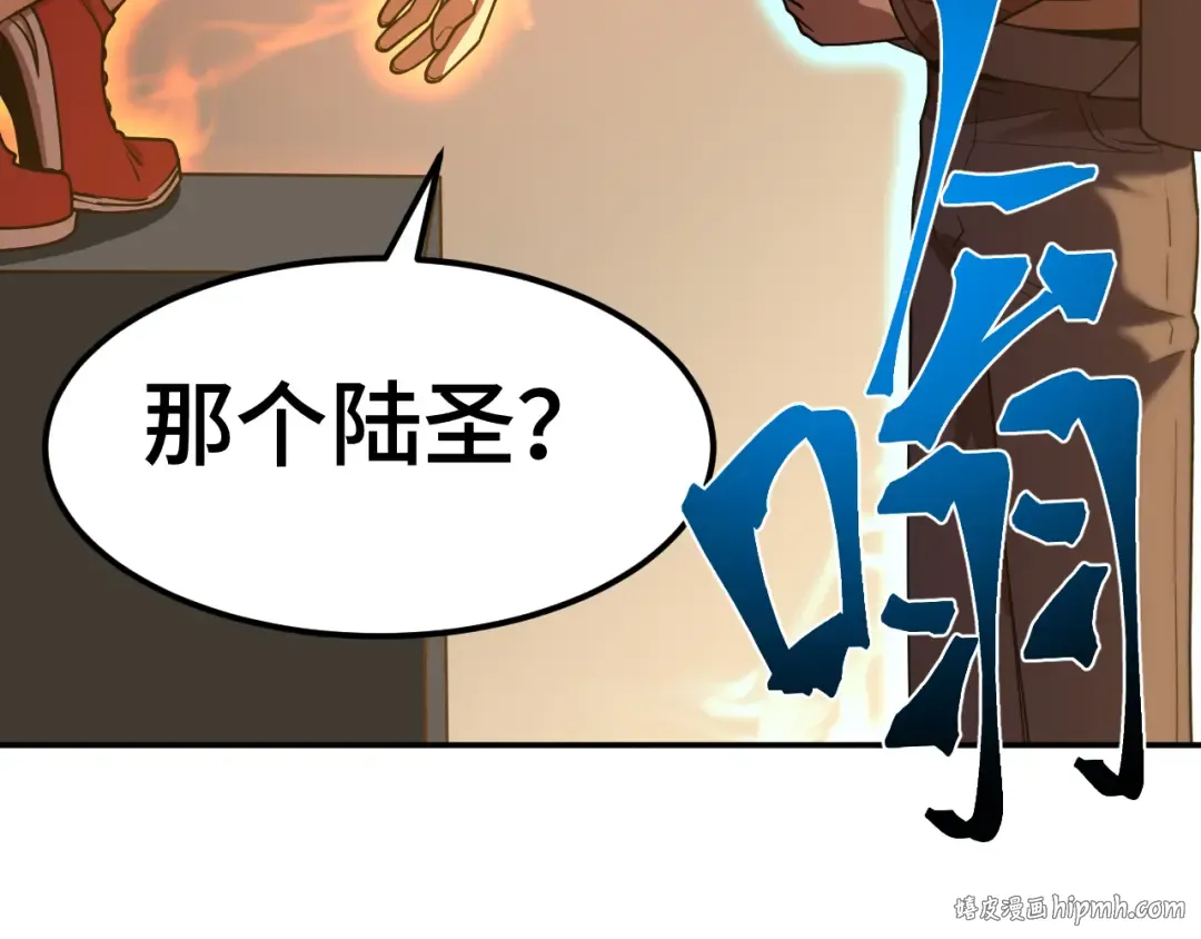 第67话 拍苍蝇 第40页