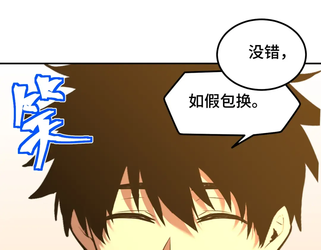 第67话 拍苍蝇 第41页