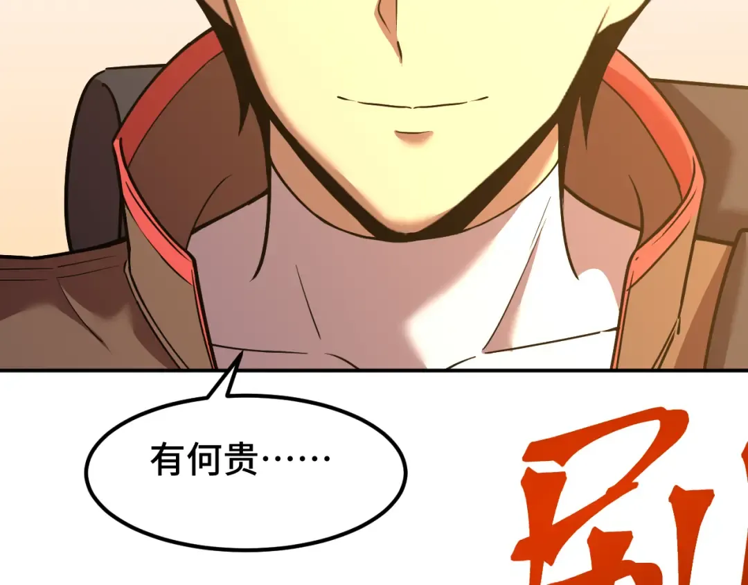 第67话 拍苍蝇 第42页