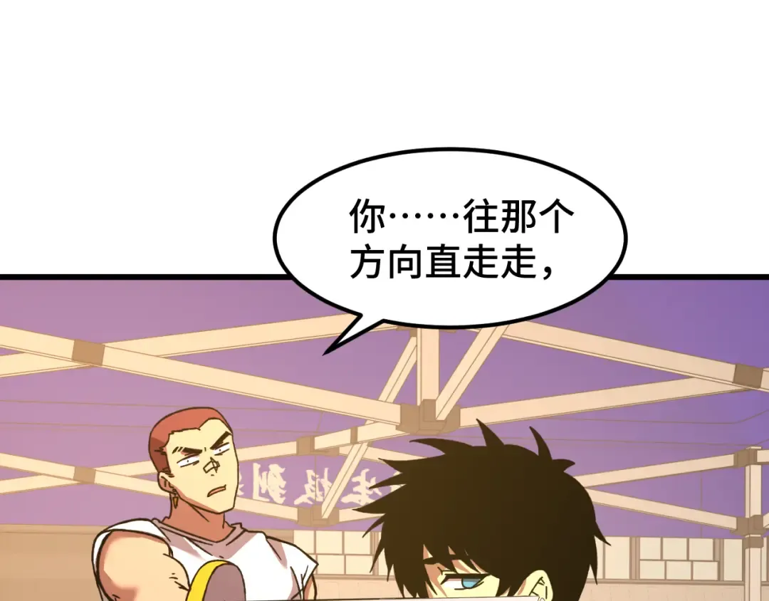第67话 拍苍蝇 第52页