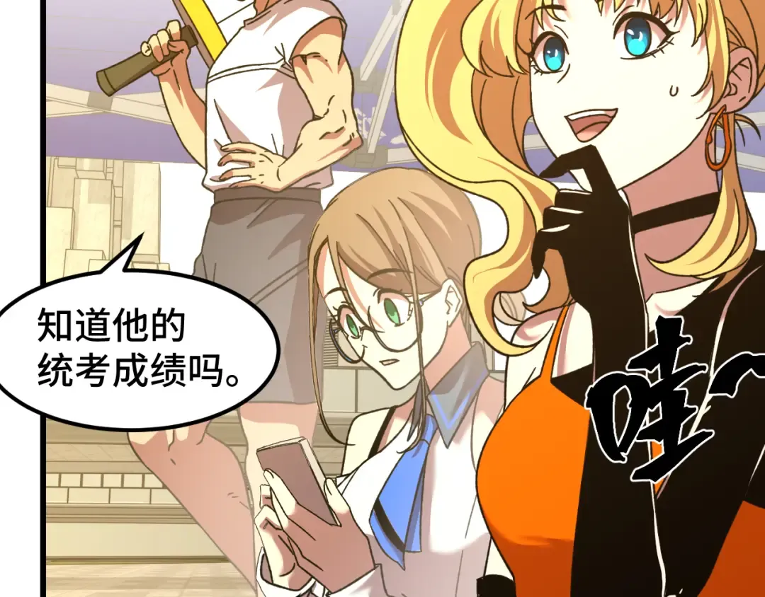 第67话 拍苍蝇 第57页