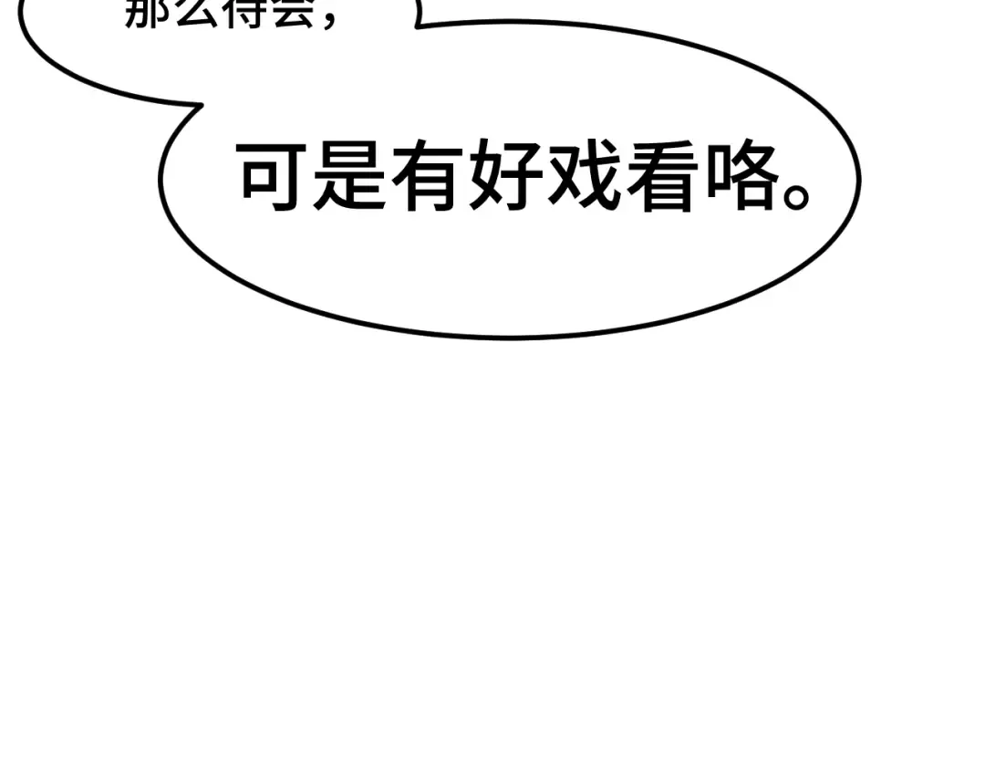 第67话 拍苍蝇 第62页