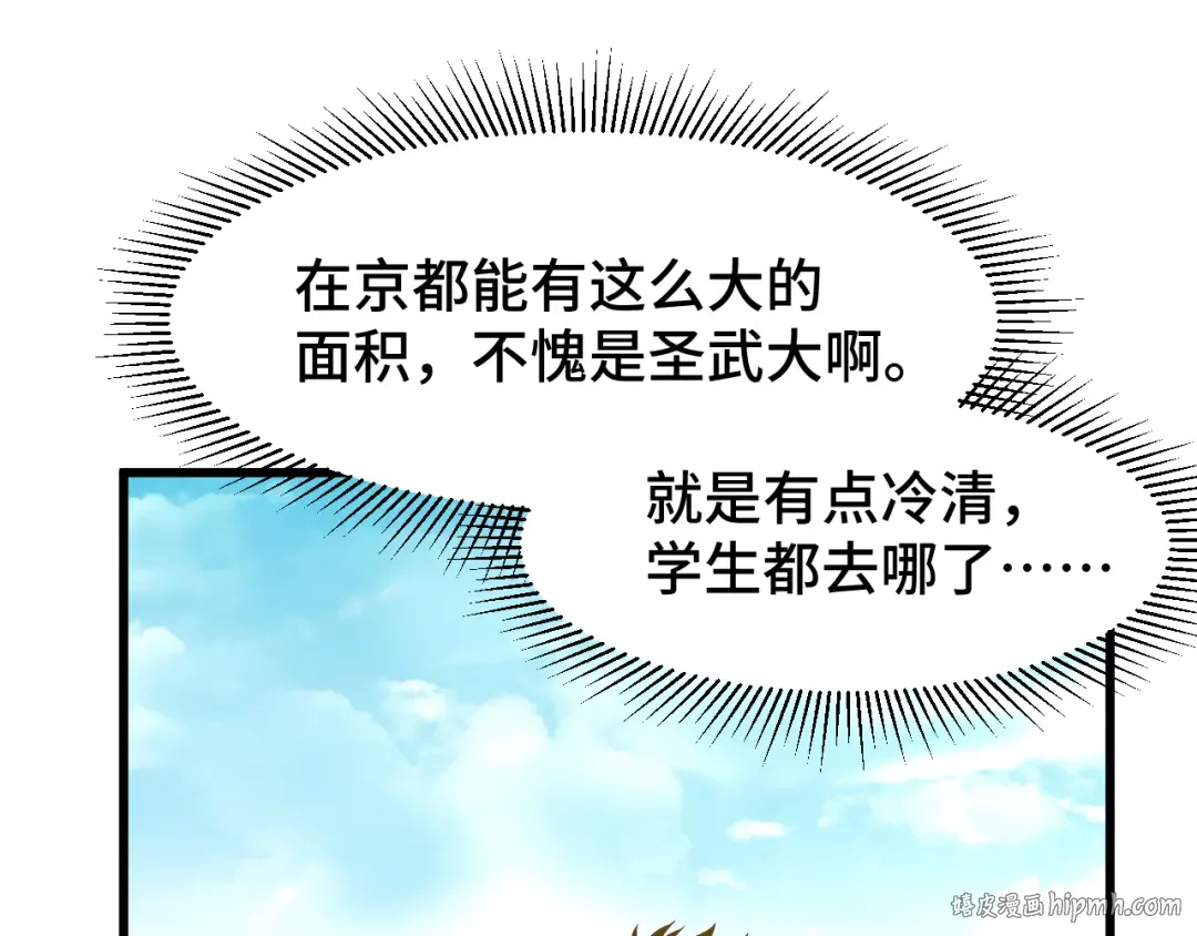 第67话 拍苍蝇 第64页