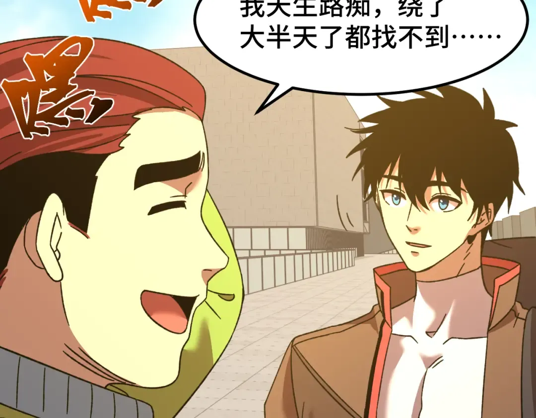 第67话 拍苍蝇 第69页