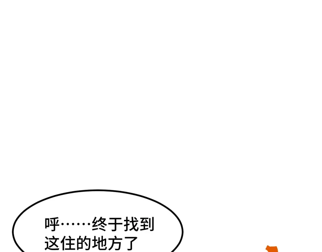 第67话 拍苍蝇 第71页