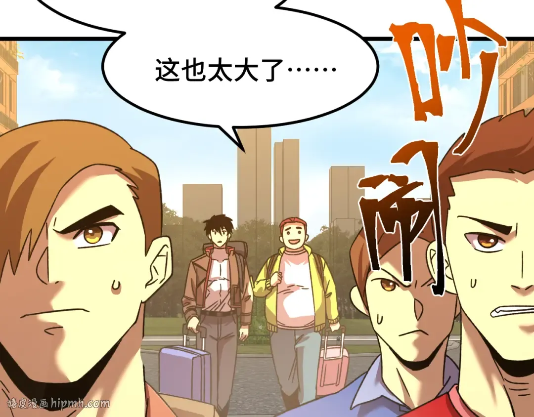 第67话 拍苍蝇 第72页