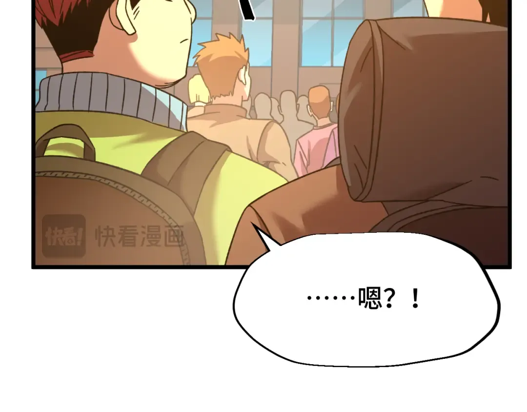 第67话 拍苍蝇 第75页