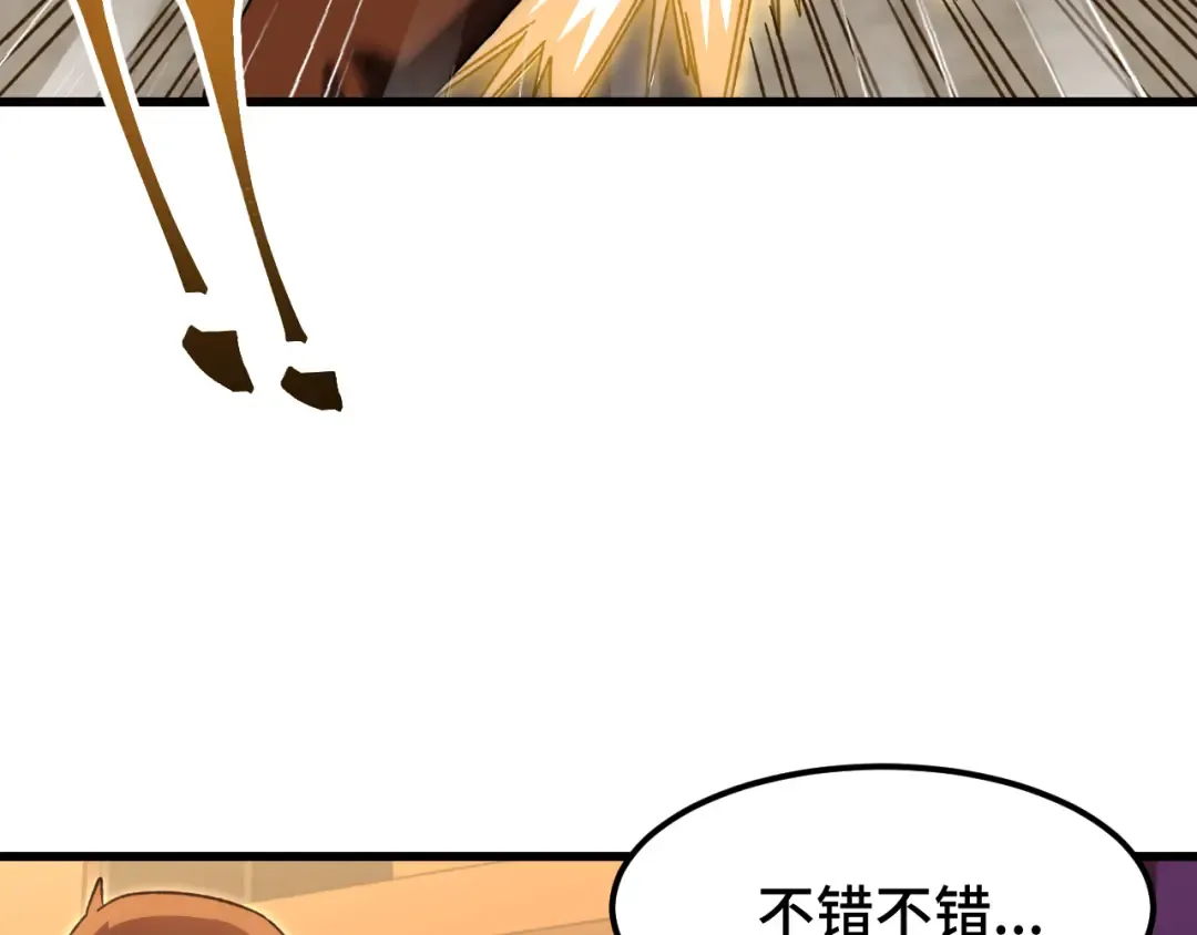 第67话 拍苍蝇 第79页