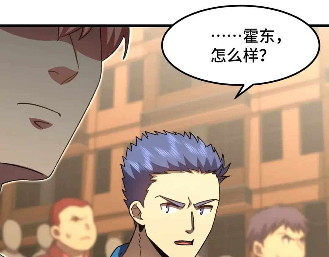 第67话 拍苍蝇 第85页